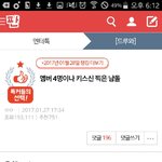 [EXO] 이거 조카 웃겨