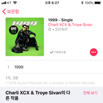 <b>이</b> <b>팝송</b> 아는사람???? 개간지임 ㅜㅜ