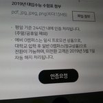 [EXO] 얘들아 <b>sk</b>티 엑소공연 신청하려는데