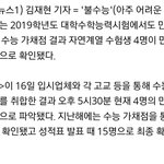 와 수능만<b>점자</b> 미쳤다