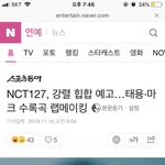 [NCT] 강렬힙합이래 얼마나 강렬하길래ㅋ비트<b>장난아님</b>