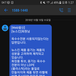 뉴스킨다단계는 용기가 <b>천연</b>이아님