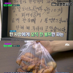 [댓글부탁해] 영업 시작 10분만에 <b>완판</b>된 꽈배기