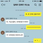 [댓글부탁해] 맞춤법 <b>오타</b> 띄어쓰기 심각해 얘들아ㅜㅠ