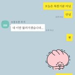 [댓글부탁해] 남사친한테 위로받았는데 뭔가 설레네..