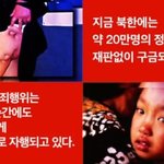 [드루와] 약혐) 너희들 북한에서 생체실험 했던거 알아??
