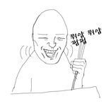 [댓글부탁해] 쩝쩝충.. 쩝쩝쫘압쯔압쫩쪕