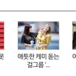 아이돌스러운 <b>덩치</b>라는게
