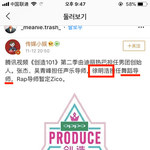 [세븐틴] 명호 중국 프듀 <b>코치</b>로 나가나봐