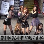 [댓글부탁해] 페이버릿 홍대.신촌 버스킹 깜놀 하트<b>주자</b>