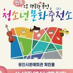 [댓글부탁해] 이거 ㄹㅇ가고싶다 공연비 천원<b>이래</b>
