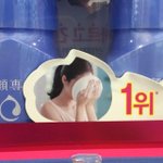 [드루와] <b>센카</b> 광고 ㅈㄴ웃김