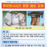 안산 영아유기수사 공개전환  용의자 인도네시아인