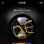 [EXO] 그로 다 꺼지고 오늘 음악<b>은행</b>