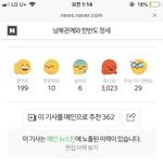 [댓글부탁해] 아니 언론 통제 미쳤나