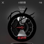 [EXO] 카메라 메이크업 음악은행 <b>첫방</b> 조카 예쁨