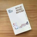 [드루와] 수시 2차도 학교에서 통보함?