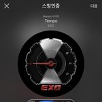 [EXO] 다른 거 다 몰라도 이거 하난 확실한 듯