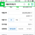 [꼭조언부탁] 돈 <b>계산</b> 정확하신분?