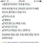 [EXO] 공지<b>정화</b>) 매일 투표해야할거❤