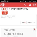 [댓글부탁해] 나 이거 <b>스윙스</b>한테 보내볼까