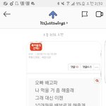 [댓글부탁해] 나 <b>스윙스</b>한테 이거 보냄ㅋㅋ