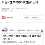 [방탄소년단] 밑밑 김석진 20억<b>빌라</b> 여기서 봐 댓포함