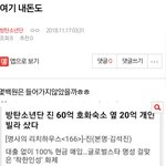 [방탄소년단] <b>밑글</b> 여기서 봐/추반댓금지
