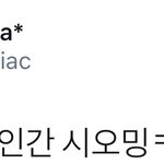 [시우민] 시우민 브이앱 <b>축소</b>논란