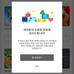 [방탄소년단] <b>구글</b> 올해를 빛낸 게임 슈스비 투표 ㄱㄱ