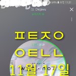 [뉴이스트] 공동구매 참여 <b>완</b>꼬☺