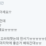[EXO] 민석이 팬한테 왜 이래