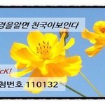 빛나는 <b>다섯</b>보석 108기수료식!
