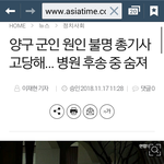 강원<b>양구</b> 군인 원인불명 총기피살사고