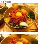 [댓글부탁해] 비빔밥의 <b>종류</b>