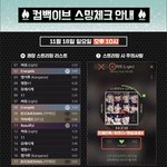 [강다니엘] 내일 스밍<b>체크</b>&amp;실트총공
