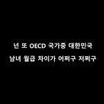 [댓글부탁해] 산이 페미니스트 노래와 손수현 팩트 논란에 대해서