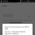무신사 이거 <b>뭔</b><b>소리</b>냐