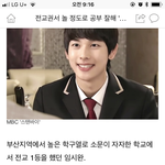 수능 고득점자나 공부 잘했던 연예인들 넘 존경스럽다