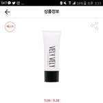 [추반] 피부화장 베이스만 발라도됨??