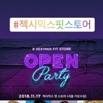 [드루와] 래퍼 <b>산이</b> 젝시미스 오픈파티 공연 까임 ㅋㅋ