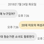 <b>외동</b>이 형제자매있는애들보다 더 많음?