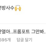 [EXO] 찬열이도 본방<b>사수</b>중인가봐