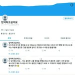 트위터 흔한 <b>관종</b>