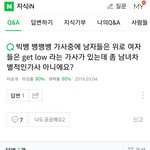 빅뱅 뱅뱅뱅 <b>가사</b>