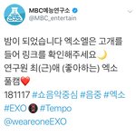 [EXO] 대박 최근애를 알어ㅋㅋㅋㅋ<b>위</b>아원이네