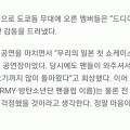 [댓글부탁해] 방탄소년단 <b>우익</b> 맞지..??ㅋㅋ