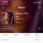 [드루와] <b>채연</b> 신곡 반응ㅋㅋ