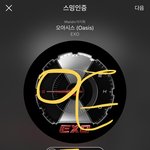 [EXO] 아 나 왜케 코디 조카 <b>짜증</b>나지