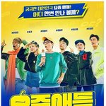 [모두드루와] 유재석 JTBC <b>새예능</b> '요즘애들' 포스터